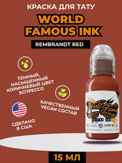 Rembrandt Red краска для тату и татуажа 15 мл