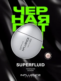 Тональный крем Superfluid, эффект пудры, тон 01, 35мл