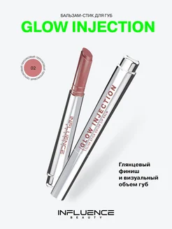 Помада бальзам для губ Glow Injection увлажняющая тон 02, 2г