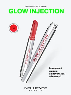 Помада бальзам для губ Glow Injection увлажняющая тон 03, 2г