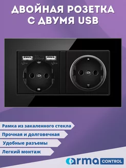 Двойная розетка с двумя USB-портами