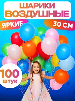 Воздушные шары 100 шт. набор цветные для фотозоны