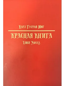 Красная книга