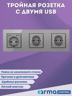 Тройная розетка с двумя USB-портами