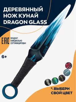 Деревянный нож кунай Dragon Glass