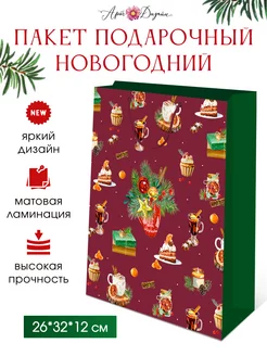 Пакет подарочный новогодний, 32х26х12 см, бумажный