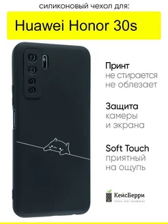 Чехол для Huawei Honor 30s, серия Soft