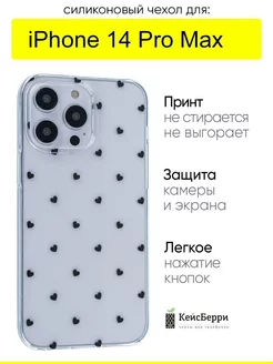 Чехол для iPhone 14 Pro Max, серия Clear