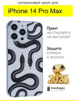 Чехол для iPhone 14 Pro Max, серия Clear