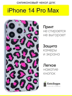 Чехол для iPhone 14 Pro Max, серия Clear