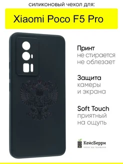 Чехол для Xiaomi Poco F5 Pro, серия Soft