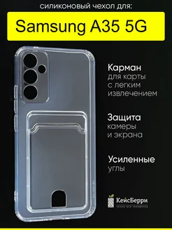 Чехол для Galaxy A34 5G, серия Card Case