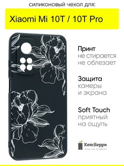 Чехол для Xiaomi Mi 10T (Pro), серия Soft