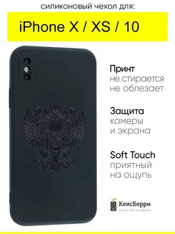 Чехол для iPhone X, XS, 10, серия Soft