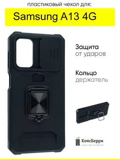 Чехол для Samsung Galaxy A13 4G, серия Card Case