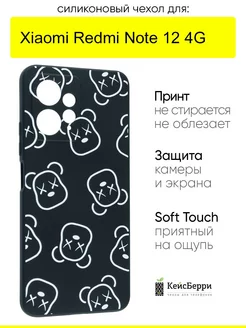 Чехол для Xiaomi Redmi Note 12 4G, серия Soft