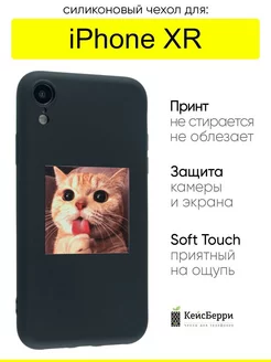 Чехол для iPhone XR, серия Soft