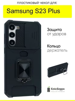 Чехол для Samsung Galaxy S23 Plus, серия Card Case