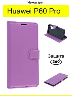 Чехол для Huawei P60 Pro, серия PU