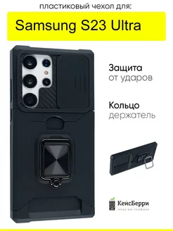 Чехол для Samsung Galaxy S23 Ultra, серия Card Case