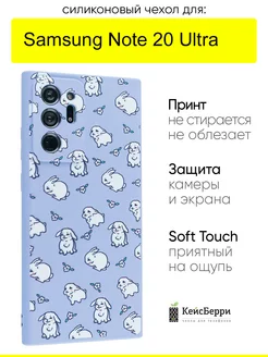 Чехол для Samsung Galaxy Note 20 Ultra, серия Soft