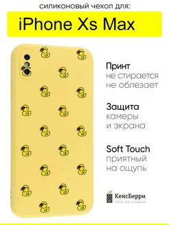 Чехол для iPhone XS Max, серия Soft