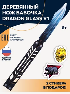 Деревянный нож бабочка Dragon glass детский 2 стикера