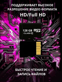 Карта памяти 128 гб micro sd