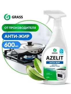 Чистящее средство для кухни антижир Azelit