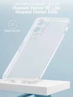 Чехол для Honor 90 Lite силиконовый c заглушкой зарядки