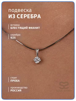 Подвеска серебро 925 капелька с фианитом