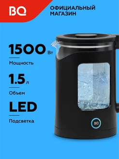 Чайник электрический KT2000G Черный 1.5 л 1500 Вт