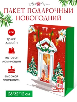 Пакет подарочный новогодний, 32х26х12 см, бумажный