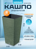 Кашпо напольное для цветов со вставкой FURU SQUARE 19 л бренд Prosperplast продавец Продавец № 65060