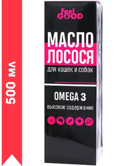 МАСЛО ЛОСОСЯ кормовая добавка 500 мл