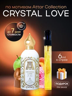 Духи женские Attar Crystal Love For Her