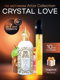 Духи женские Attar Crystal Love For Her