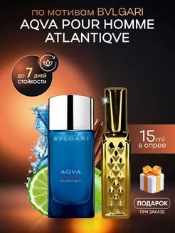 Духи мужские по мотивам Bvlgari Aqva Pour Homme Atlantiqve