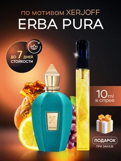 Духи унисекс по мотивам SOSPIRO Erba Pura Edp