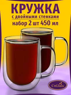 Большая кружка для чая кофе капучино латте 450 мл набор 2 шт