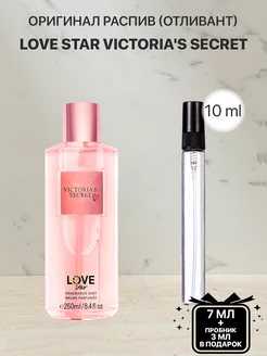 Распив парфюм духи VICTORIA SECRET LOVE STAR