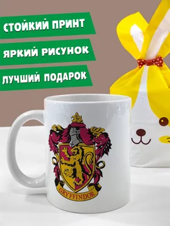 кружка Гарри Поттер Harry potter Гриффиндор слизерин