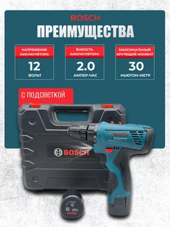 Шуруповерт аккумуляторный Pro GSR 120-Li