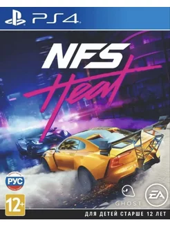 Need for Speed Heat PS4 PS5 Русская версия