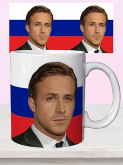 кружка Райан Гослинг Драйв Ryan Gosling