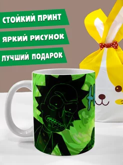 кружка Рик и Морти Rick and Morty