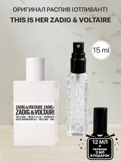 Распив парфюм духи ZADIG & VOLTAIRE THIS IS HER