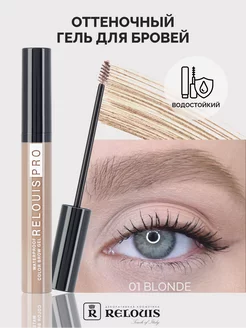 Гель для бровей оттеночный PRO WATERPROOF COLOR BROW GEL