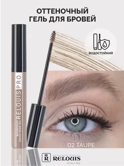 Гель для бровей оттеночный PRO WATERPROOF COLOR BROW GEL