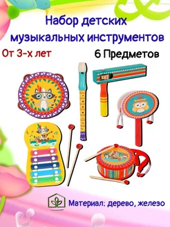 Музыкальная деревянная игрушка дудочка бубен ксилофон